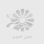 آمبولانس خصوصی در شهرک آپادانا